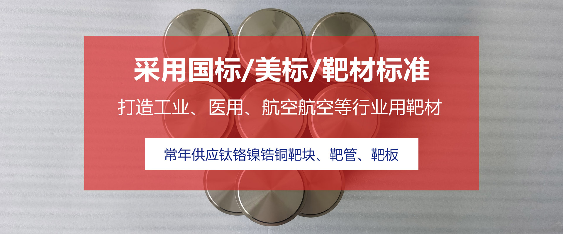 鈦鍛件、鈦環(huán)、鈦餅、鈦法蘭、鈦塊